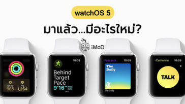 watch os 5.2 new features