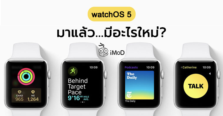 Watch Os 5 Update Release What S New