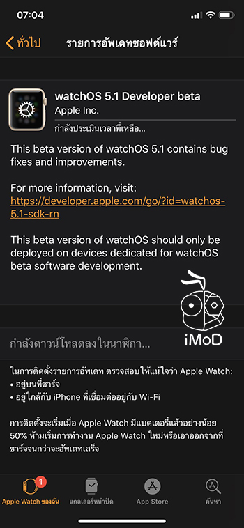 Watchos 5 1 Beta Developer Release 1