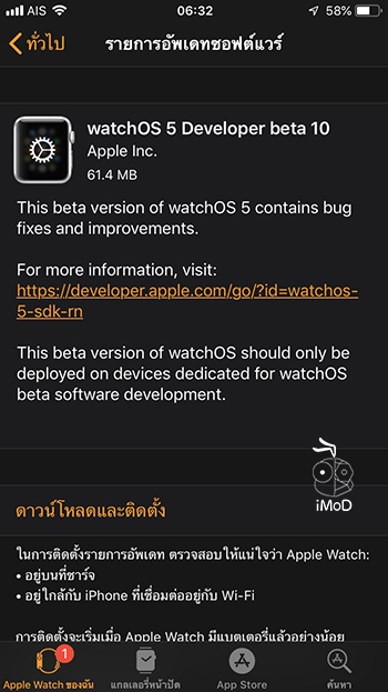 Watchos 5 Beta 10 Developer Seed Update