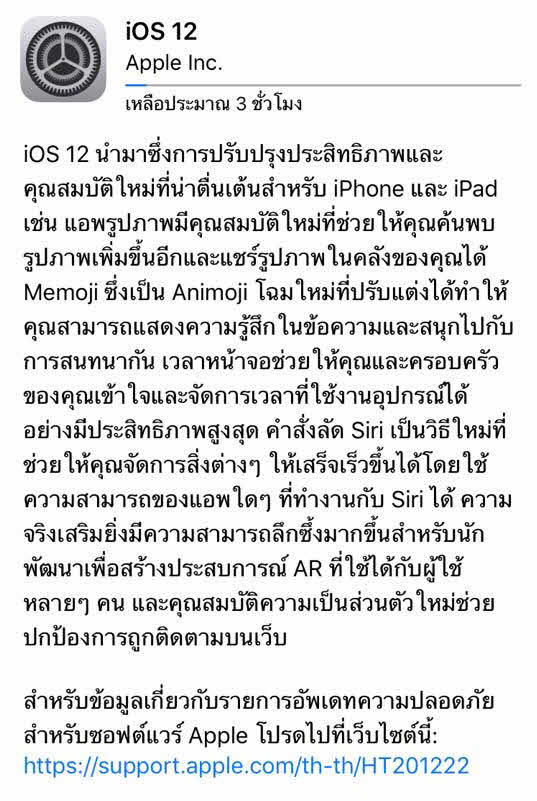 What Need To Know About Ios 12 Released Img 001