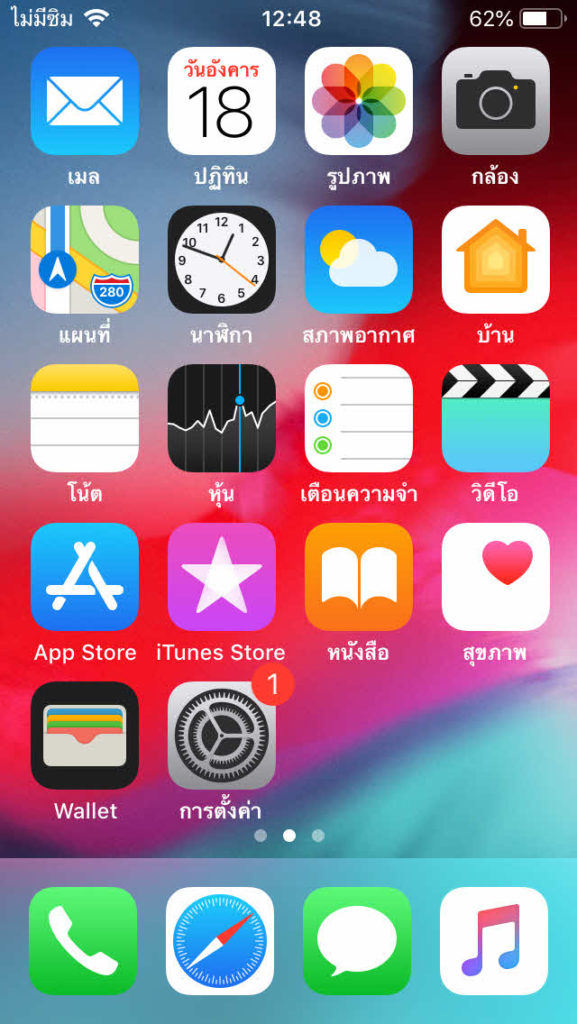 What Need To Know About Ios 12 Released Img 002