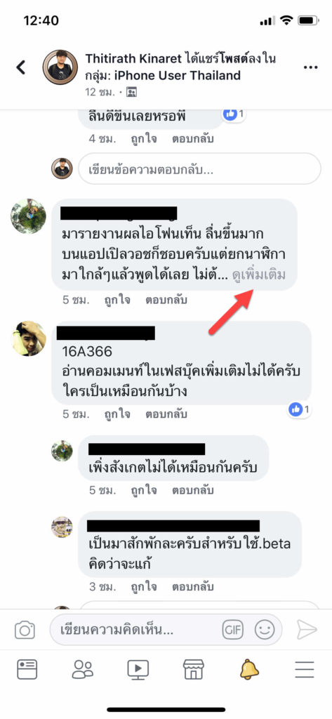 What Need To Know About Ios 12 Released Img 003