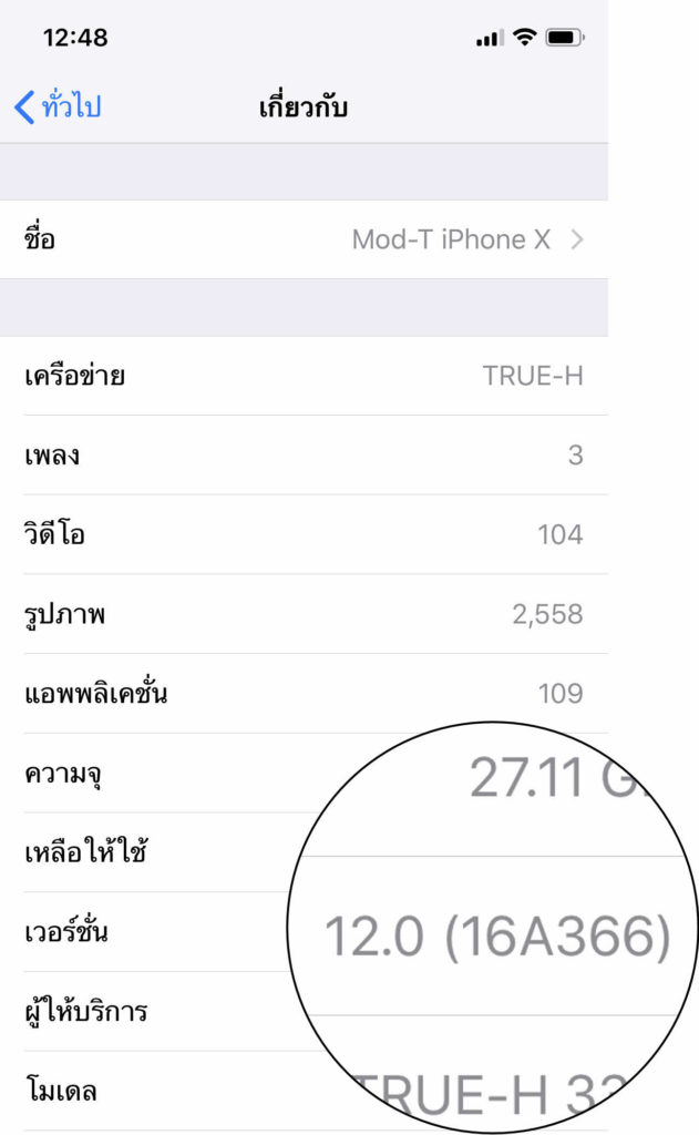 What Need To Know About Ios 12 Released Img 005
