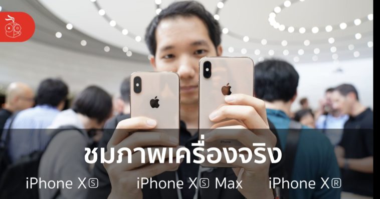เครื่องจริง Iphone Xs Xr