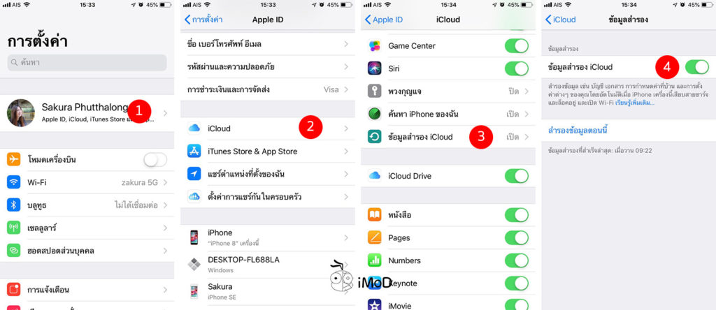 25 Setting Suggestion After Buy New Iphone 1