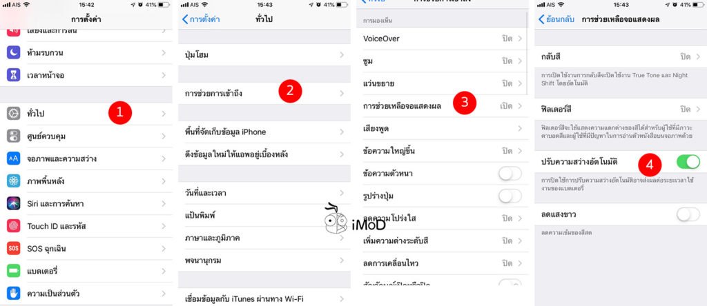 25 Setting Suggestion After Buy New Iphone 15