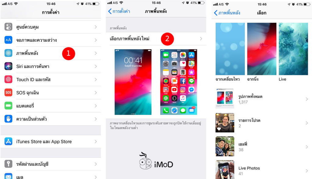 25 Setting Suggestion After Buy New Iphone 19