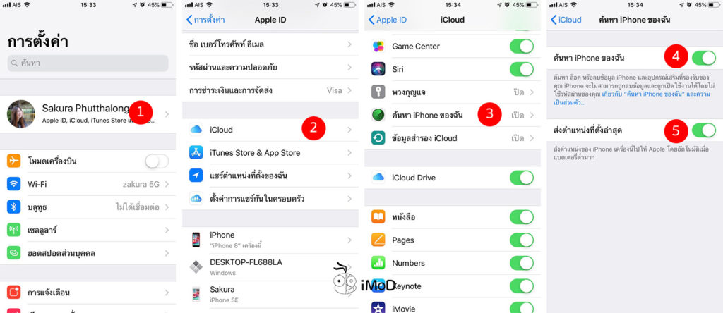 25 Setting Suggestion After Buy New Iphone 2