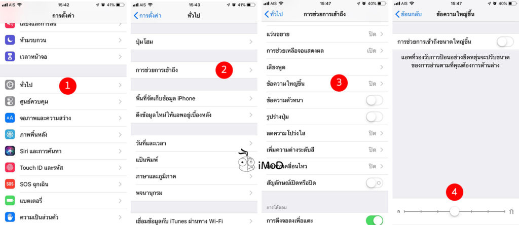 25 Setting Suggestion After Buy New Iphone 20