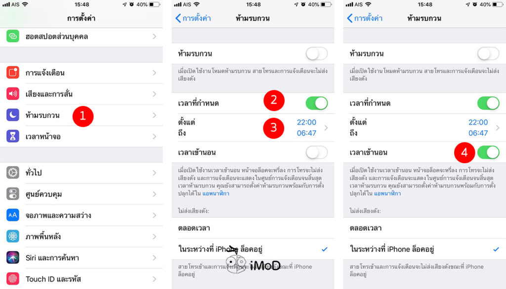 25 Setting Suggestion After Buy New Iphone 22