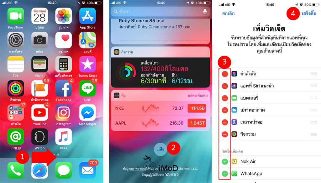 25 Setting Suggestion After Buy New Iphone 23