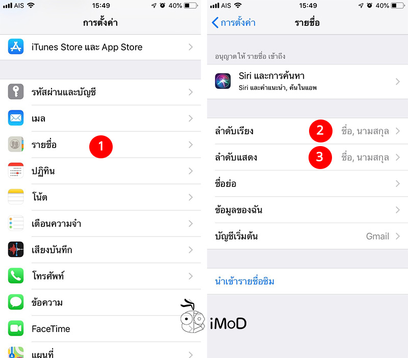 25 Setting Suggestion After Buy New Iphone 25