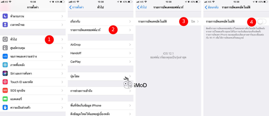 25 Setting Suggestion After Buy New Iphone 5
