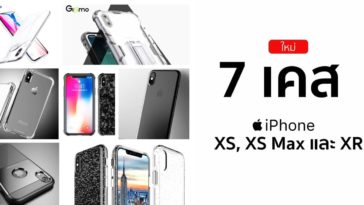 7 New Iphone Xs Case From Gizmo 6