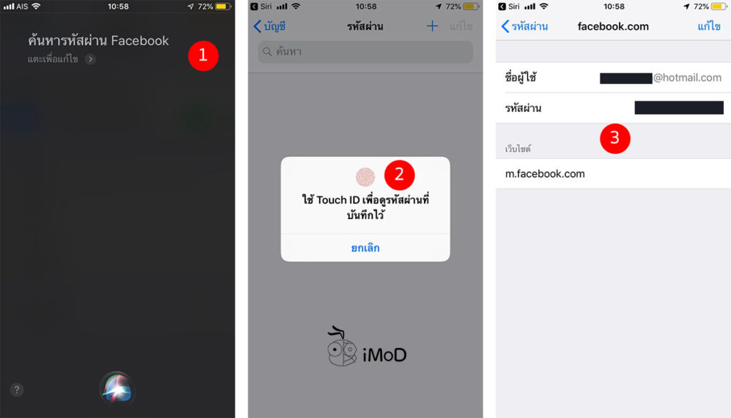 8 New Siri Capabilities In Ios 12 11