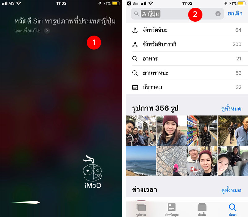 8 New Siri Capabilities In Ios 12 13