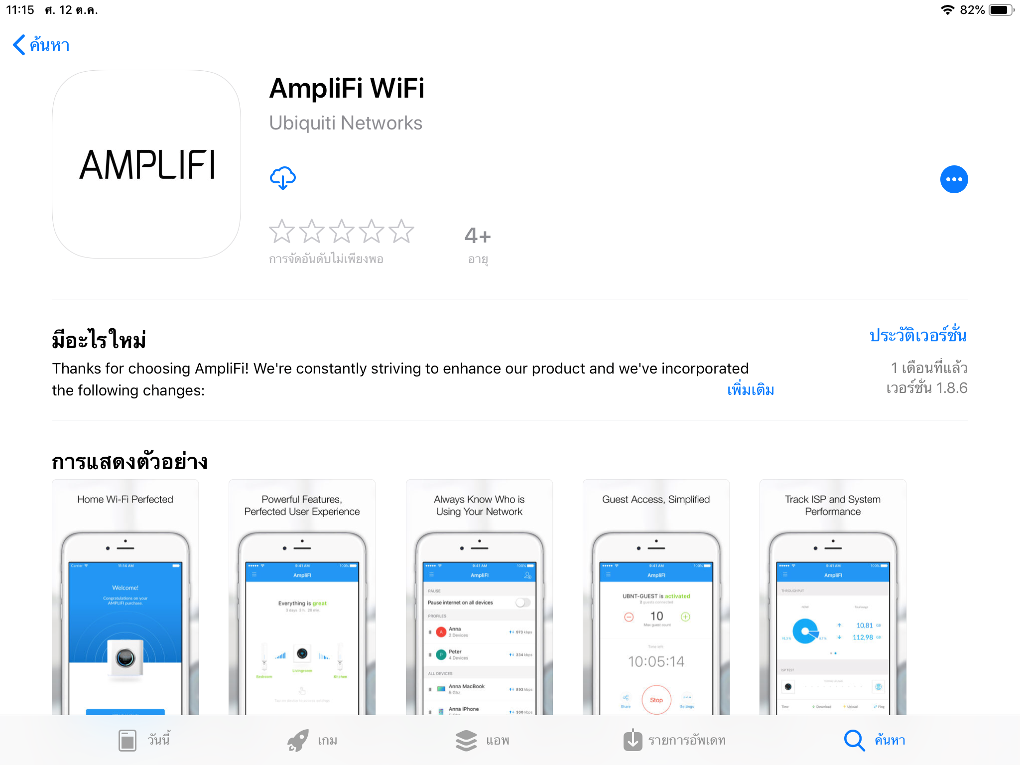Amplifi Mesh Wi Fi App