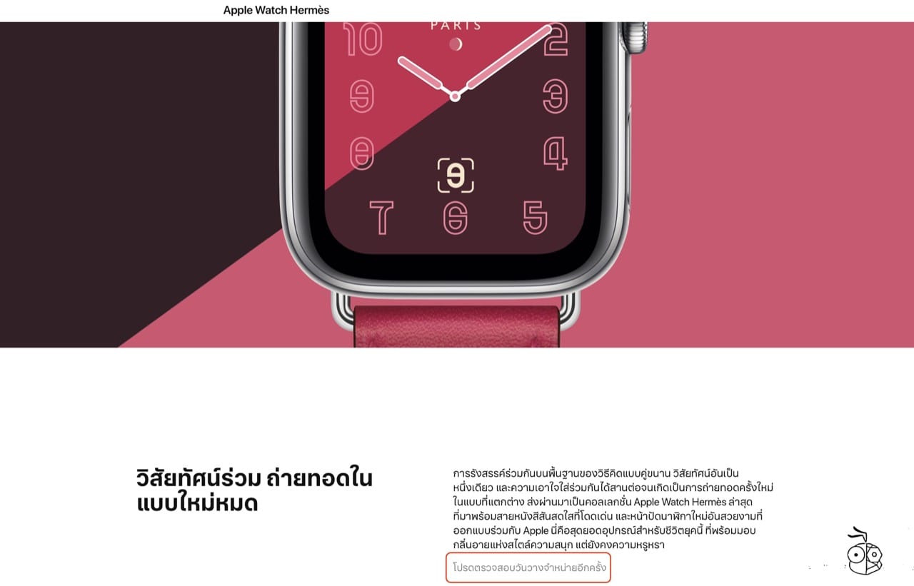 apple watch hermes s4