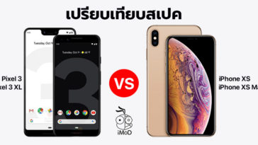 Cover Pixel Vs Iponexsxsmax 3