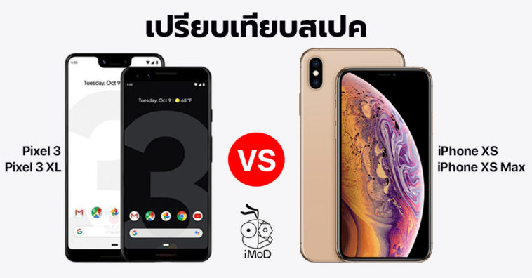 Cover Pixel Vs Iponexsxsmax 3