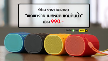 Kol Sonyxb01 1024x535