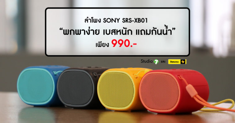 Kol Sonyxb01 1024x535