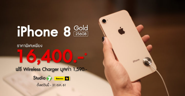 Kol Iphone8 1024x535