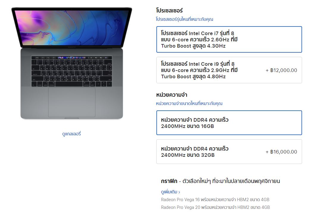 Macbook Pro 15 Radeon Pro Vega