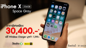 Studio7 Iphonex Promotion 4oct18 Cover