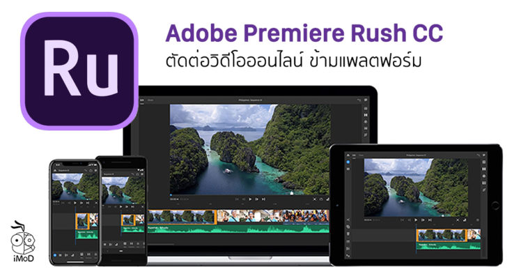 Adobe Premiere Rush Cc Releas Ios Cross Platform