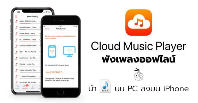 App Cloud Music Player Cover