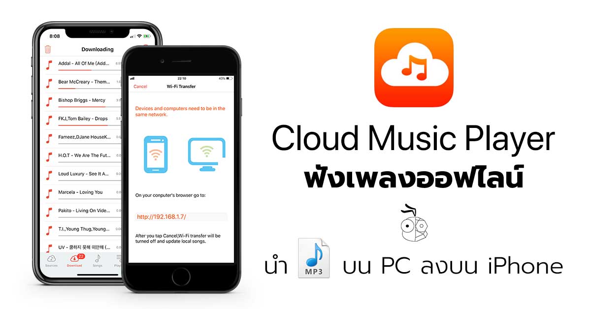 วิธีนำเพลง Mp3 จาก Pc ลงสู่ Iphone ผ่านสัญญาน Wifi ด้วยแอป Cloud Music  Player