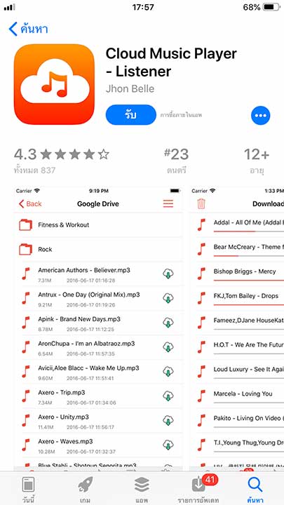 App Cloud Music Player Footer