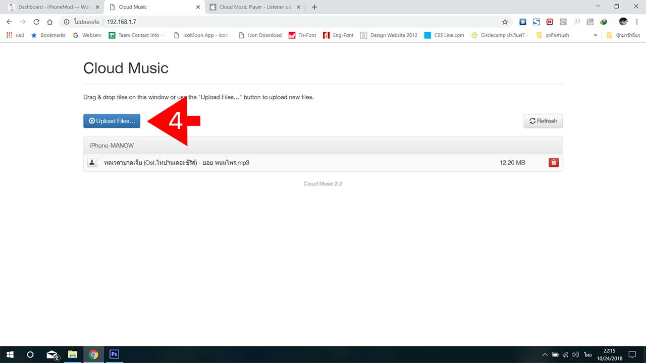 App Cloud Music Player Howto3