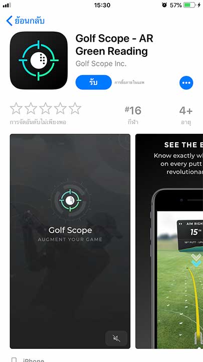 App Golf Scope Ar Footer