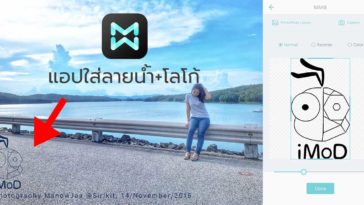 App My Watermarks Cover