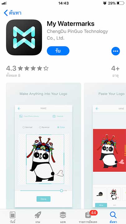 App My Watermarks Footer