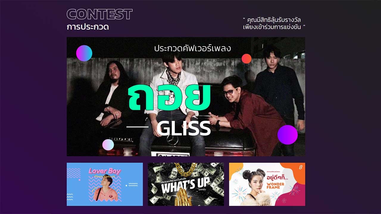 App Song Shakes Content1