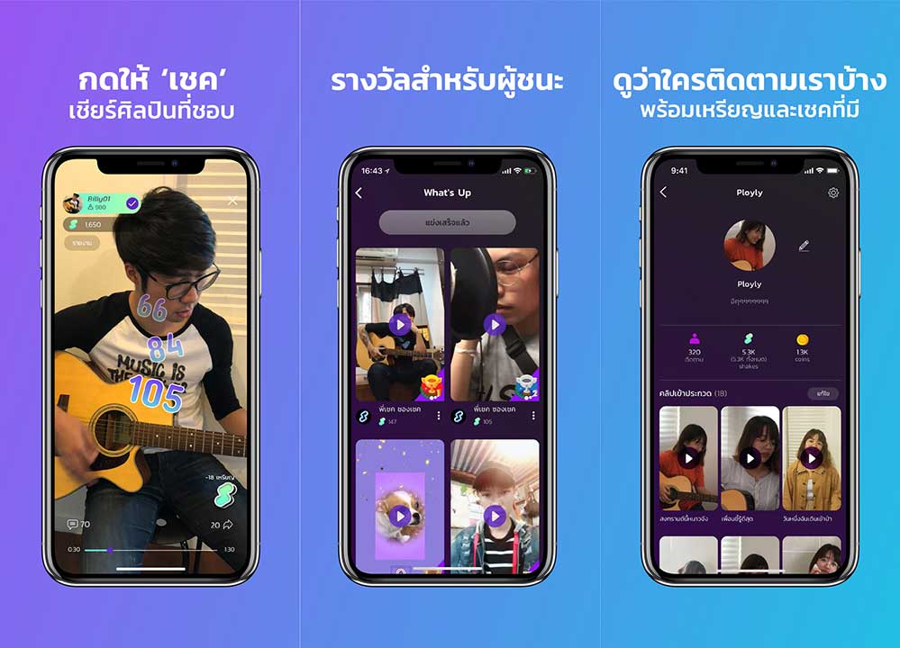 App Song Shakes Content3