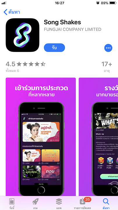 App Song Shakes Footer