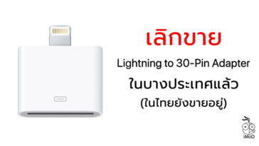 Apple Discontinue Lightning To 30 Pin Adapter