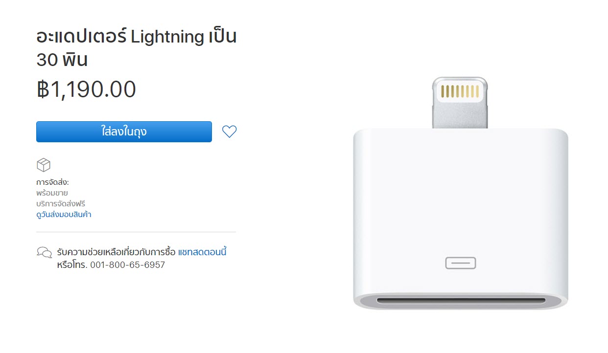 Apple Discontinue Lightning To 30 Pin Adapter Img 3