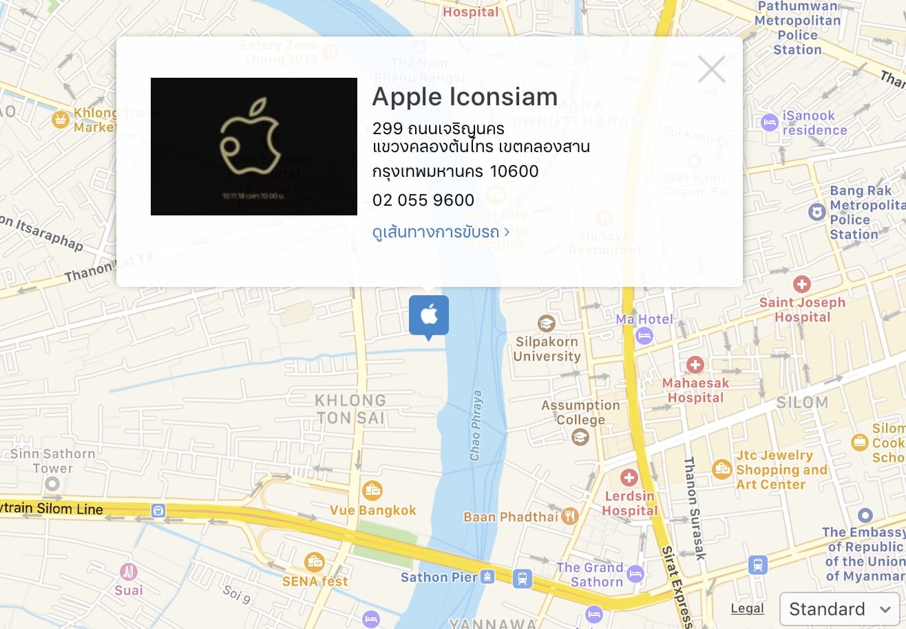 Apple Iconsiam Address