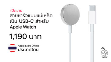 Apple Released Usb C Charger For The Apple Watch