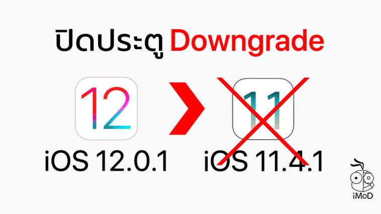 Apple Stop Signing Downgrade Ios 11 4 1