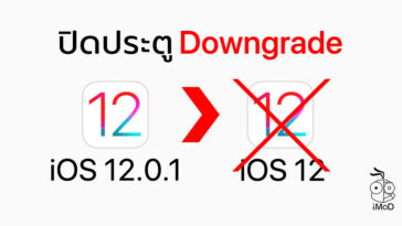 Apple Stop Signing Downgrade Ios 12