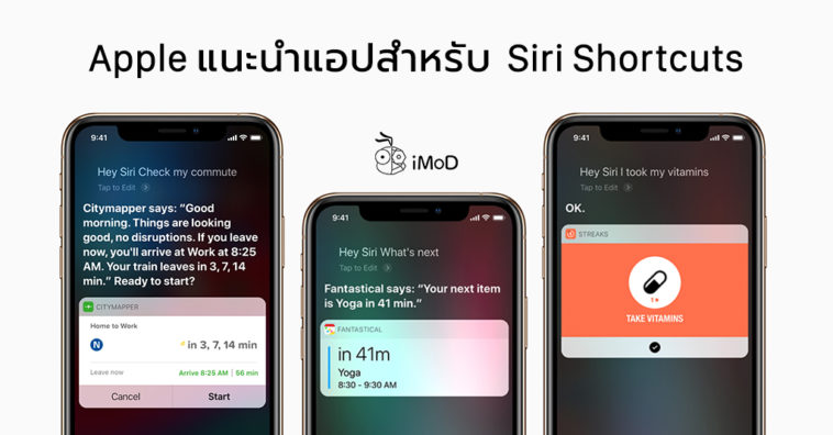Apple Suggest App For Siri Shortcuts