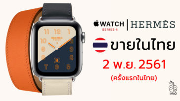 Apple Watch Hermes Release Th Confirm Cover