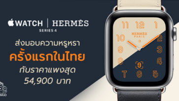 Apple Watch Hermes Thailand First Time